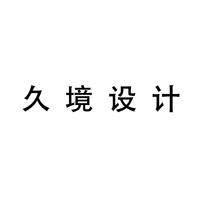 個人