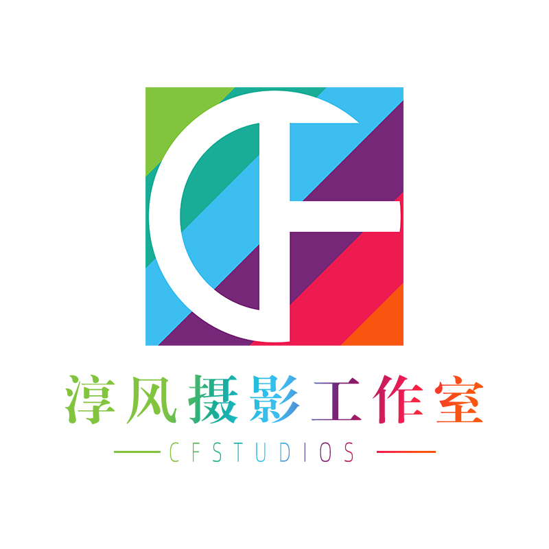 淳风工作室