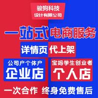 企业