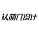 萌幾工作室