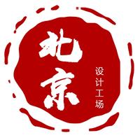 北京设计工场