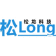 松龍科技