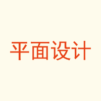 个人