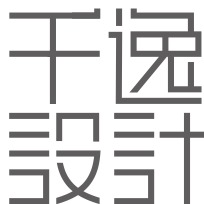 长沙千逸设计有限责任公司