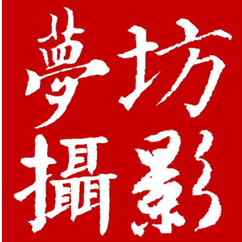 企业