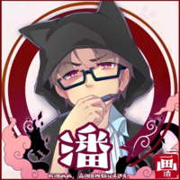个人