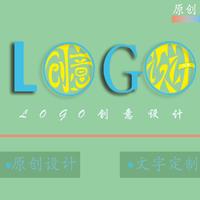 心形姓名原创logo设计图文卡通logo标志设计