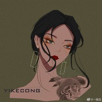 个人