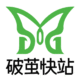 破繭快站