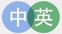 个人