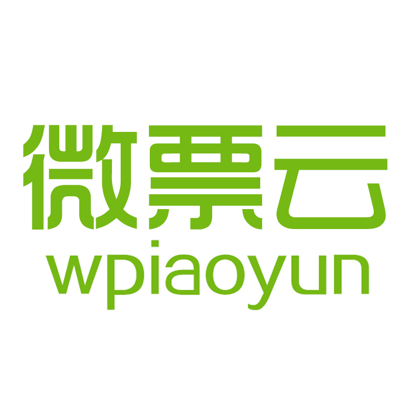 微票云-智慧旅游演出大数据软件