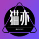 貓亦視覺設(shè)計