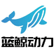 藍(lán)鯨動(dòng)力科技(濟(jì)南)有限公司