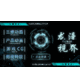 龍漫視界