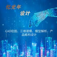 CAD制图产品结构设计三维建模