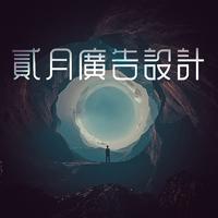 个人