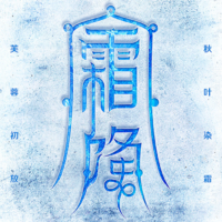 個人