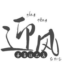 個(gè)人