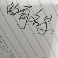 个人