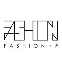 fashion泽 工作室