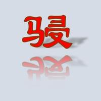 個(gè)人