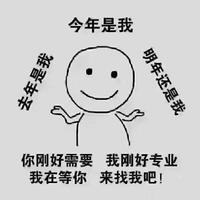 个人