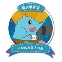 成长象工作室