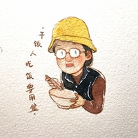 个人