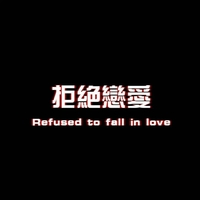 个人