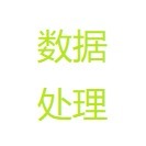 個人