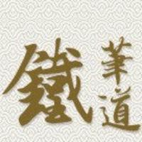 個人