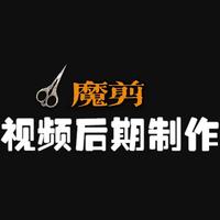 魔剪视频制作