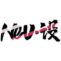 個(gè)人