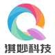 淇妙科技