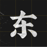 個人