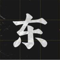 個人