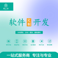 小程序APP软件定制开发