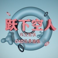 个人