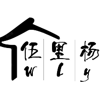 個人
