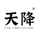 天降文化旗艦店