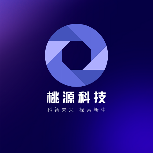 桃源科技