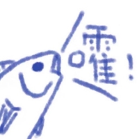 個人