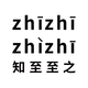 蘇州知至至之