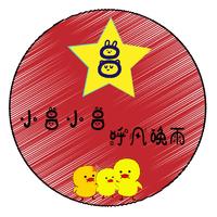 個人