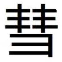 個(gè)人