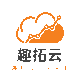 趣拓云