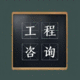規(guī)劃asd