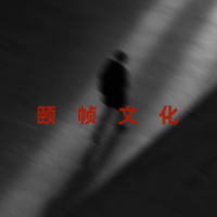 個人