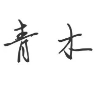 个人