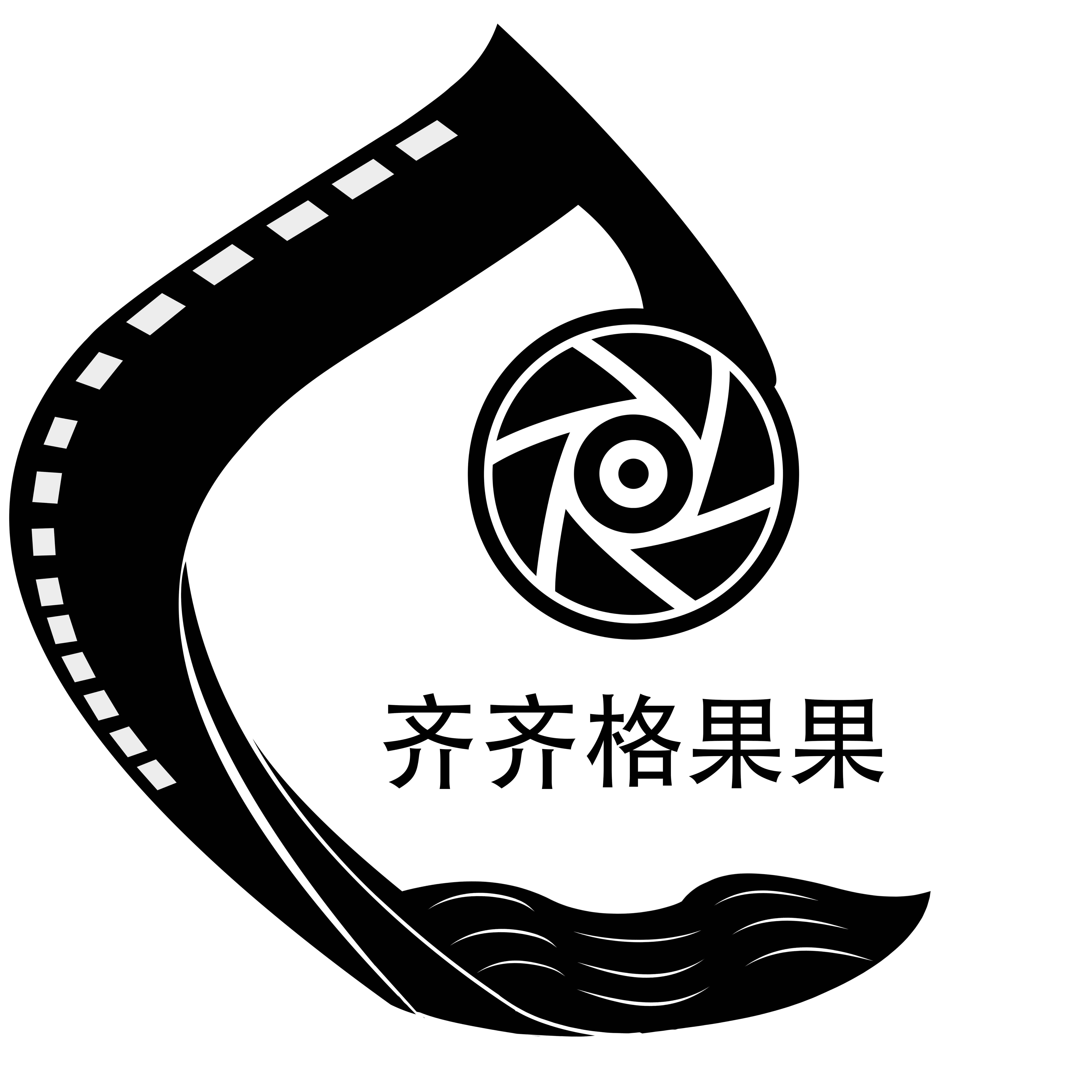 齐齐格果果